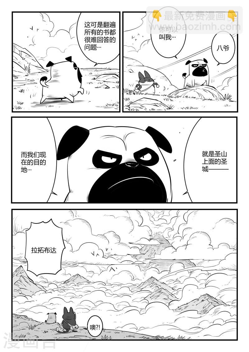 第125话 旅程-第127话