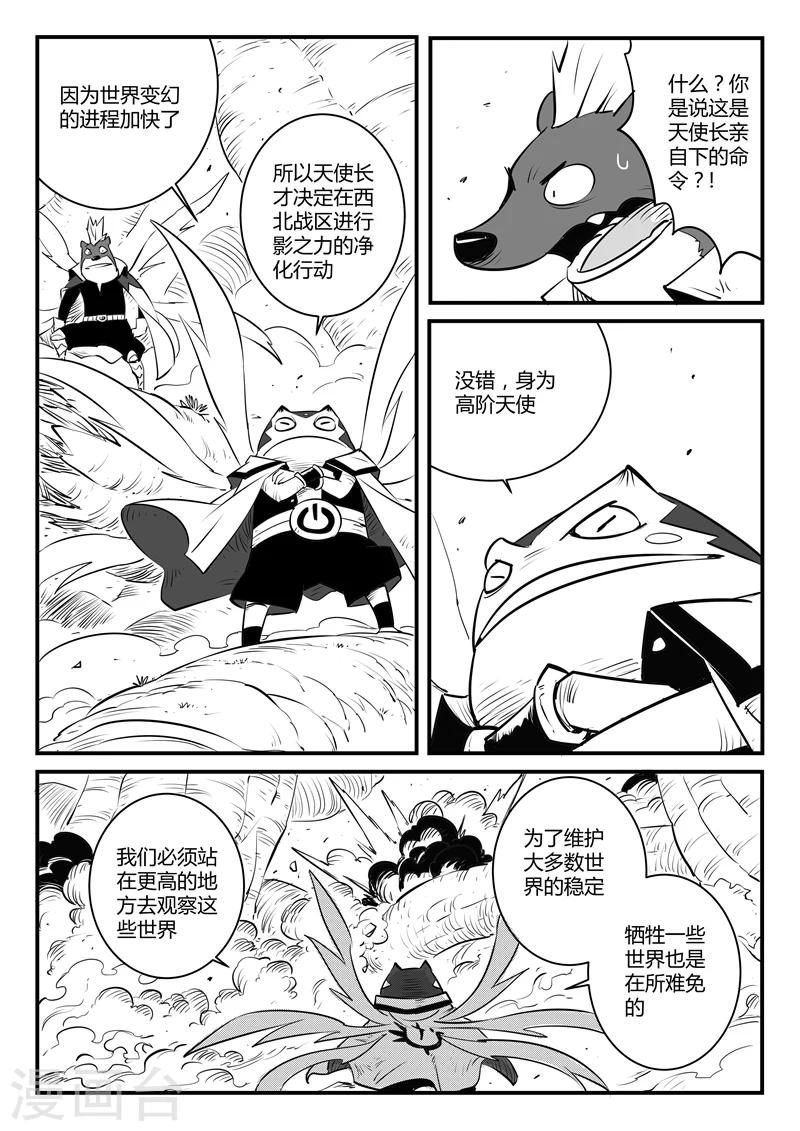 第127话 拉拓布达-第129话