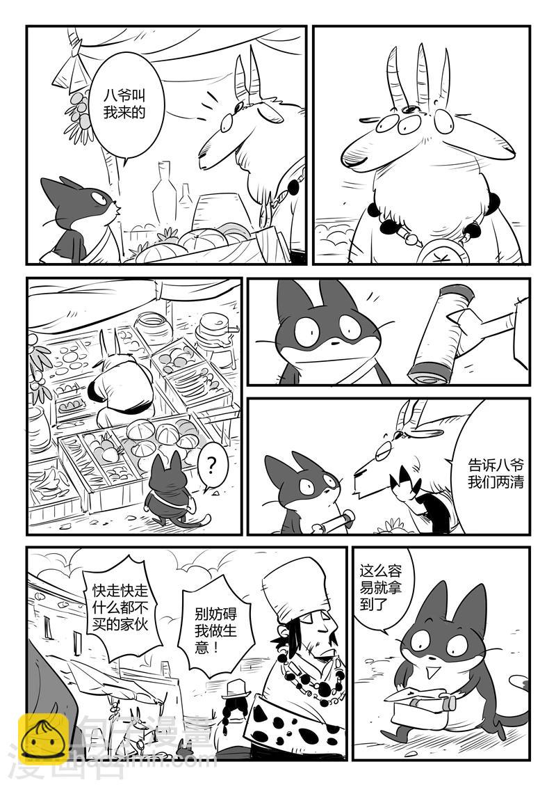 第127话 拉拓布达-第129话
