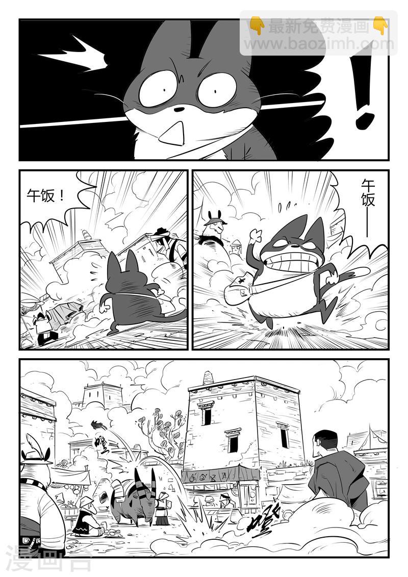 第127话 拉拓布达-第129话