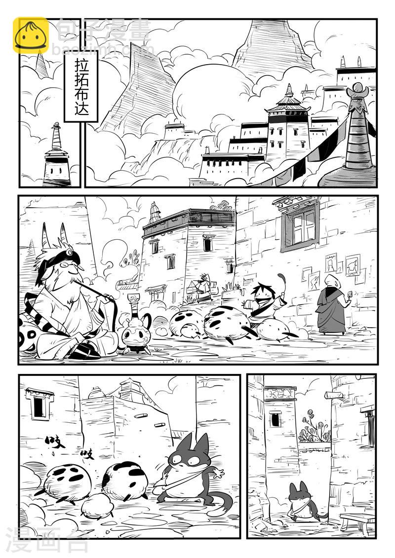 第127话 拉拓布达-第129话