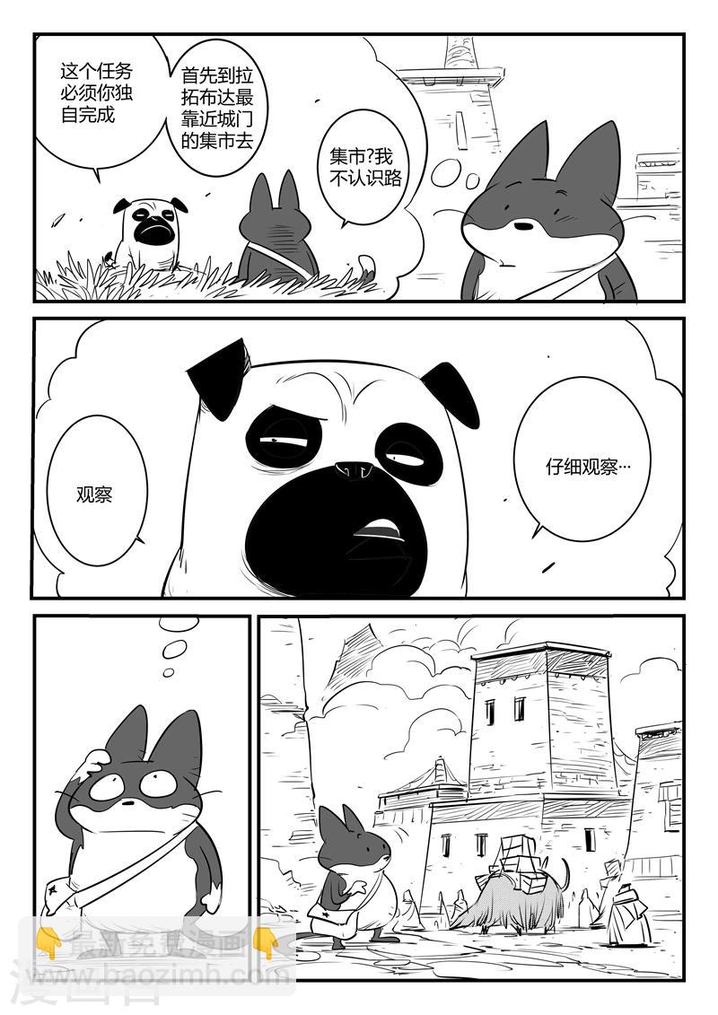 第127话 拉拓布达-第129话