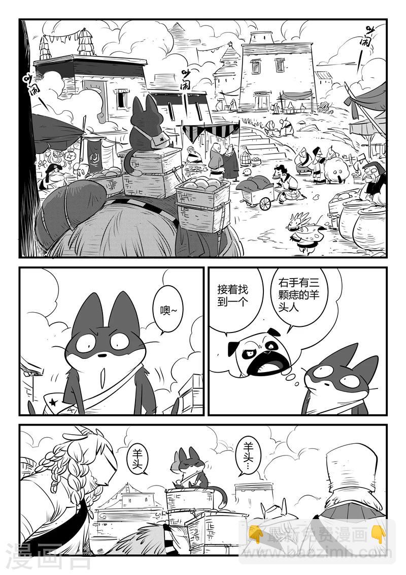 第127话 拉拓布达-第129话