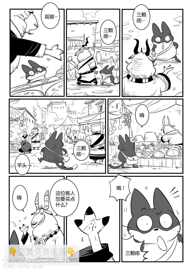 第127话 拉拓布达-第129话