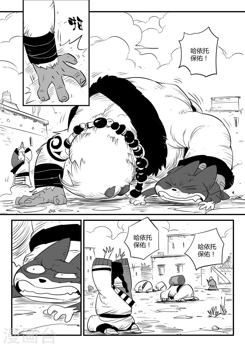 第129话 祈祷时刻-第131话