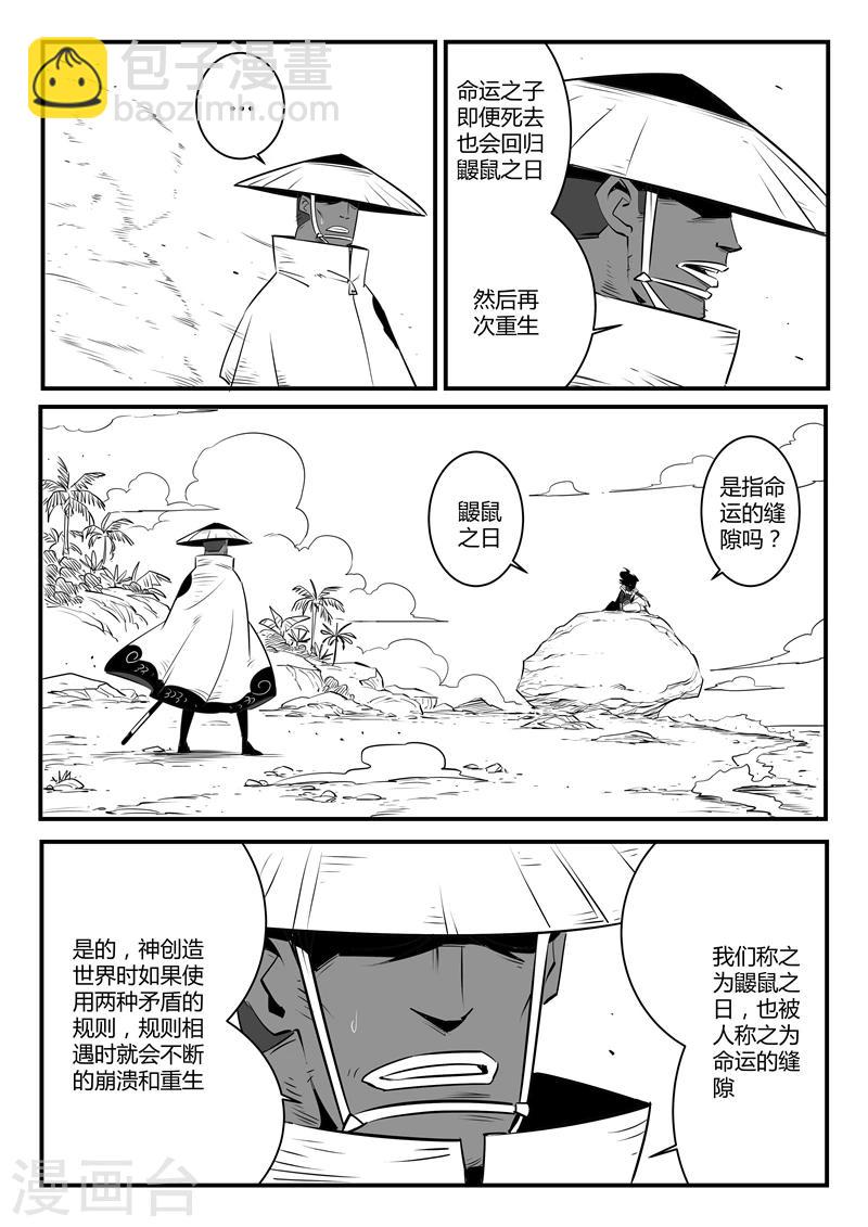 第129话 祈祷时刻-第131话