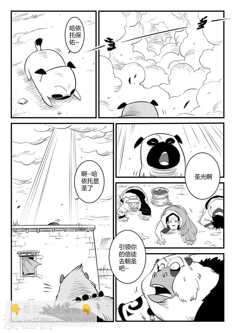 第129话 祈祷时刻-第131话