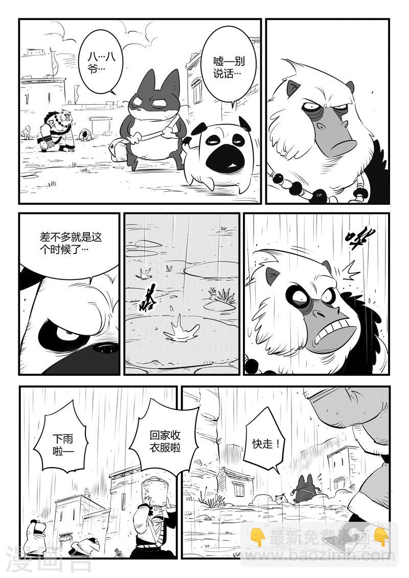 第129话 祈祷时刻-第131话