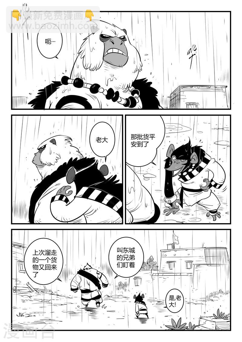 第129话 祈祷时刻-第131话