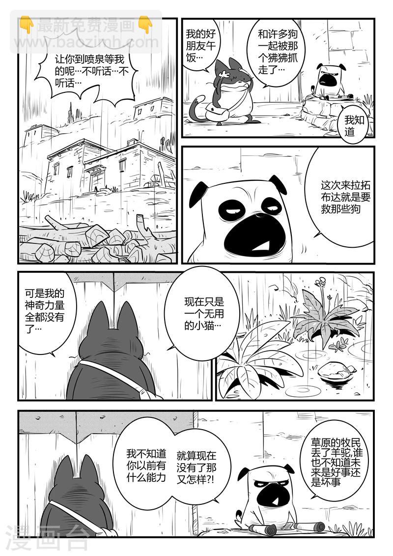 第129话 祈祷时刻-第131话