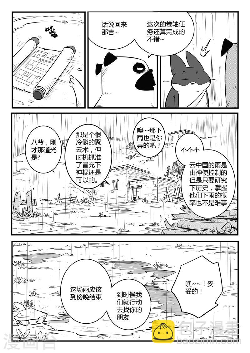 第129话 祈祷时刻-第131话