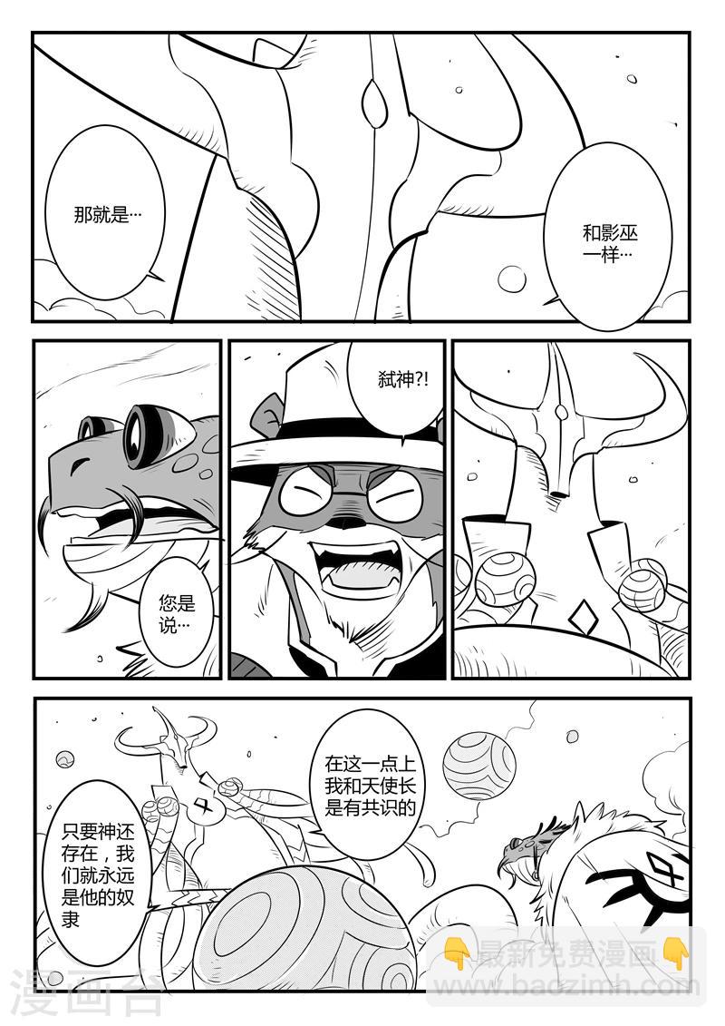 第131话 天使长与使徒-第133话