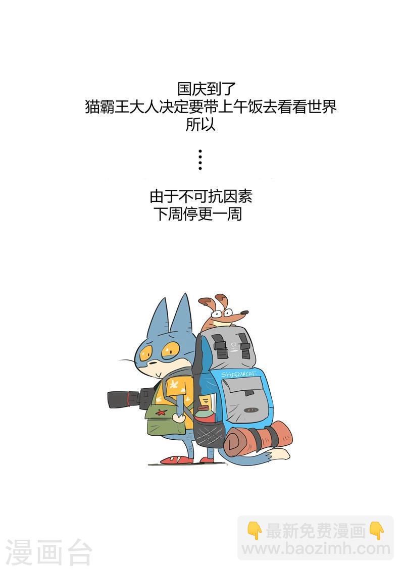 第131话 天使长与使徒-第133话