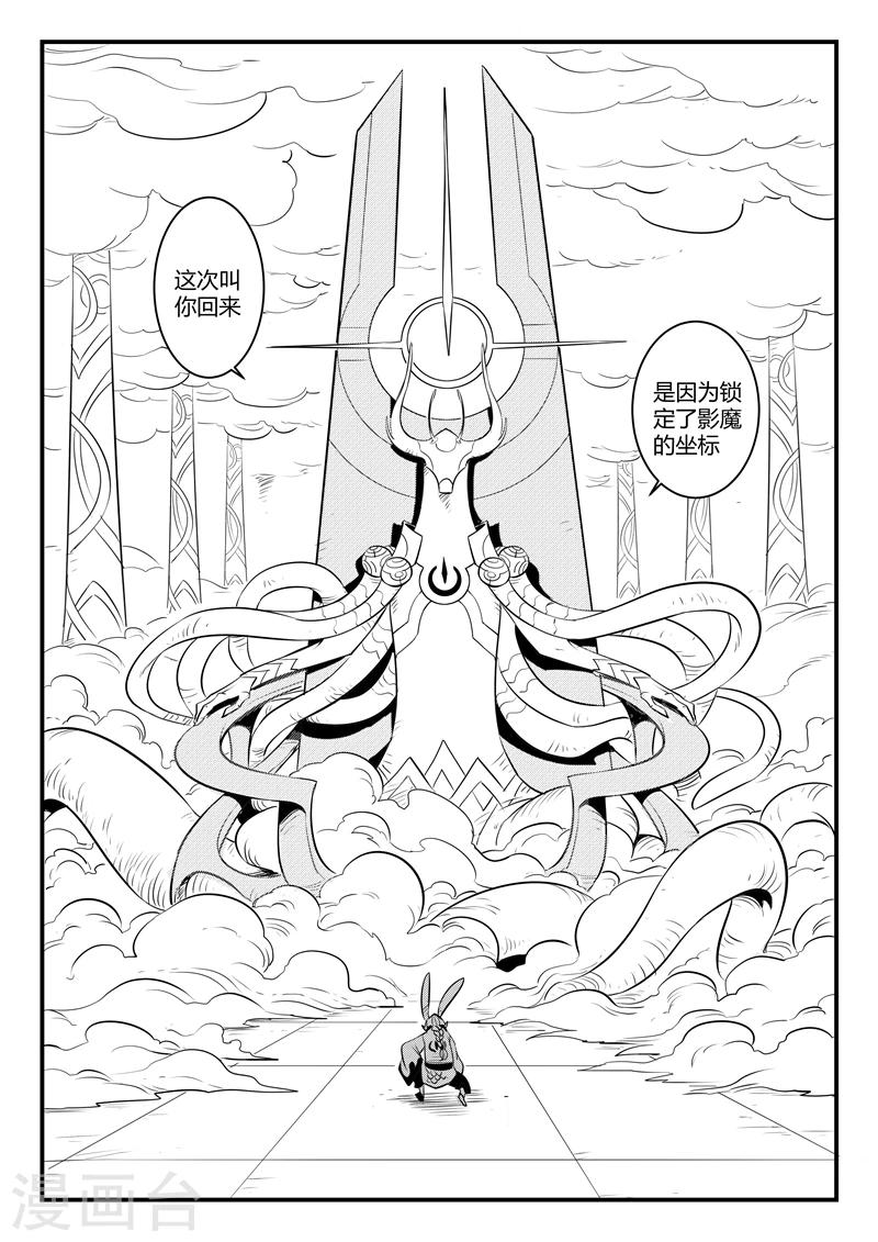 第131话 天使长与使徒-第133话
