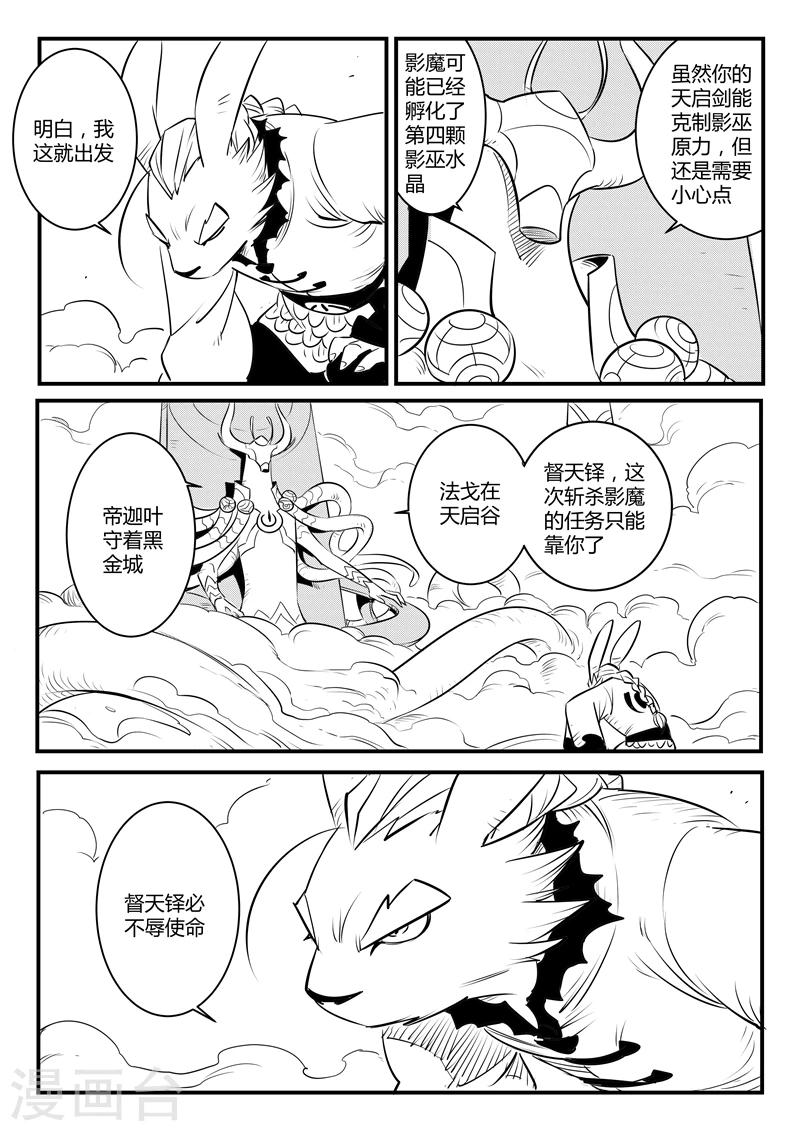 第131话 天使长与使徒-第133话