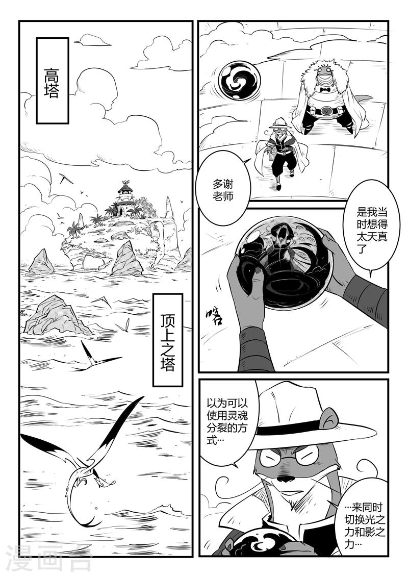 第131话 天使长与使徒-第133话