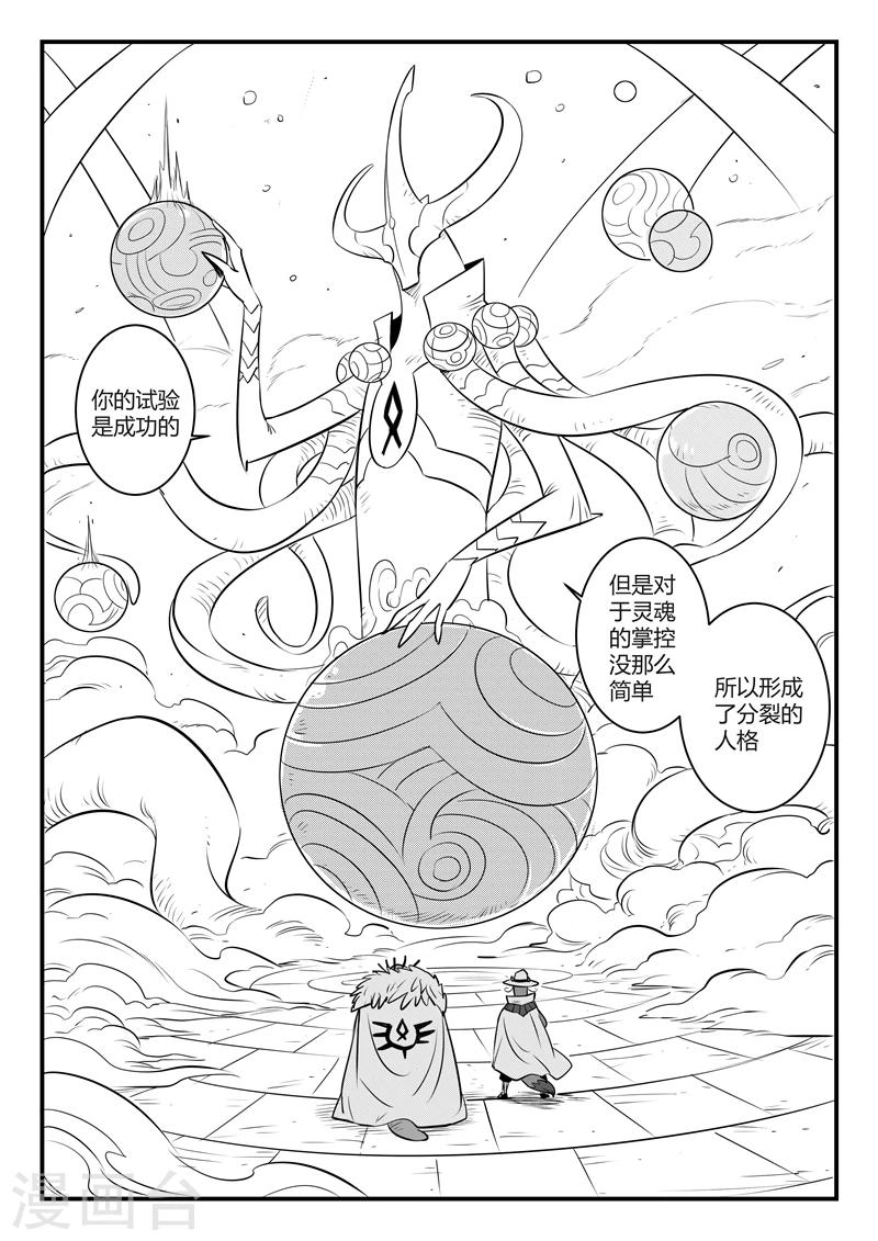 第131话 天使长与使徒-第133话