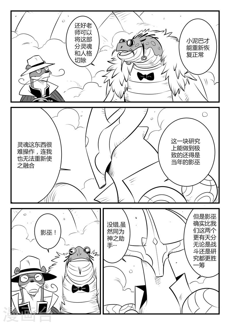 第131话 天使长与使徒-第133话