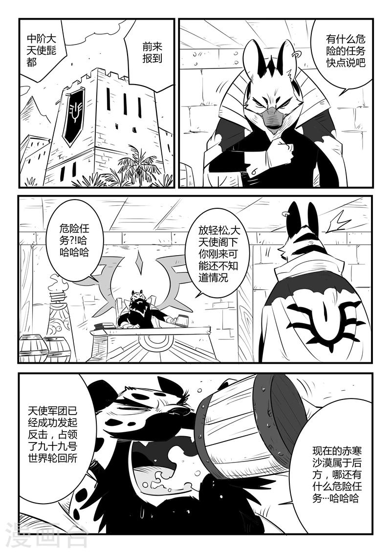 第133话 督天铎与影魔-第135话