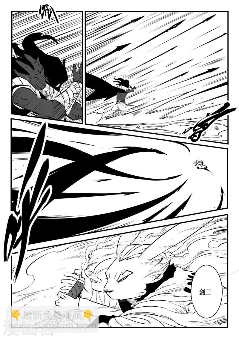 第133话 督天铎与影魔-第135话