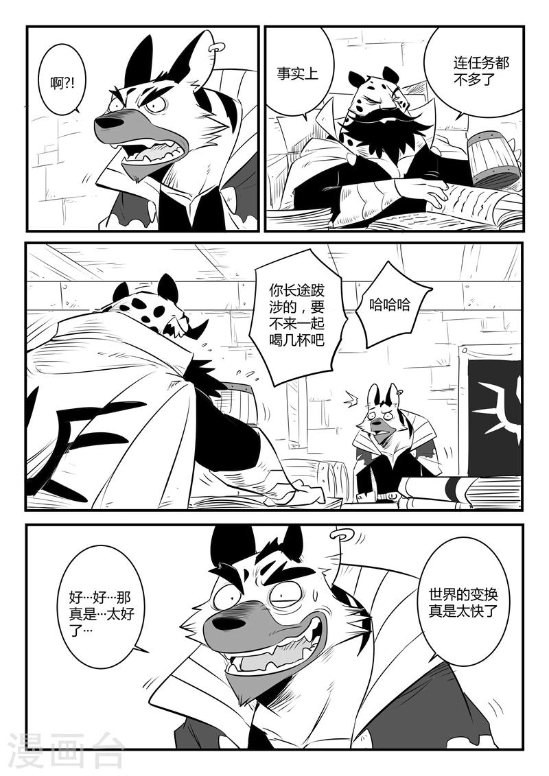第133话 督天铎与影魔-第135话