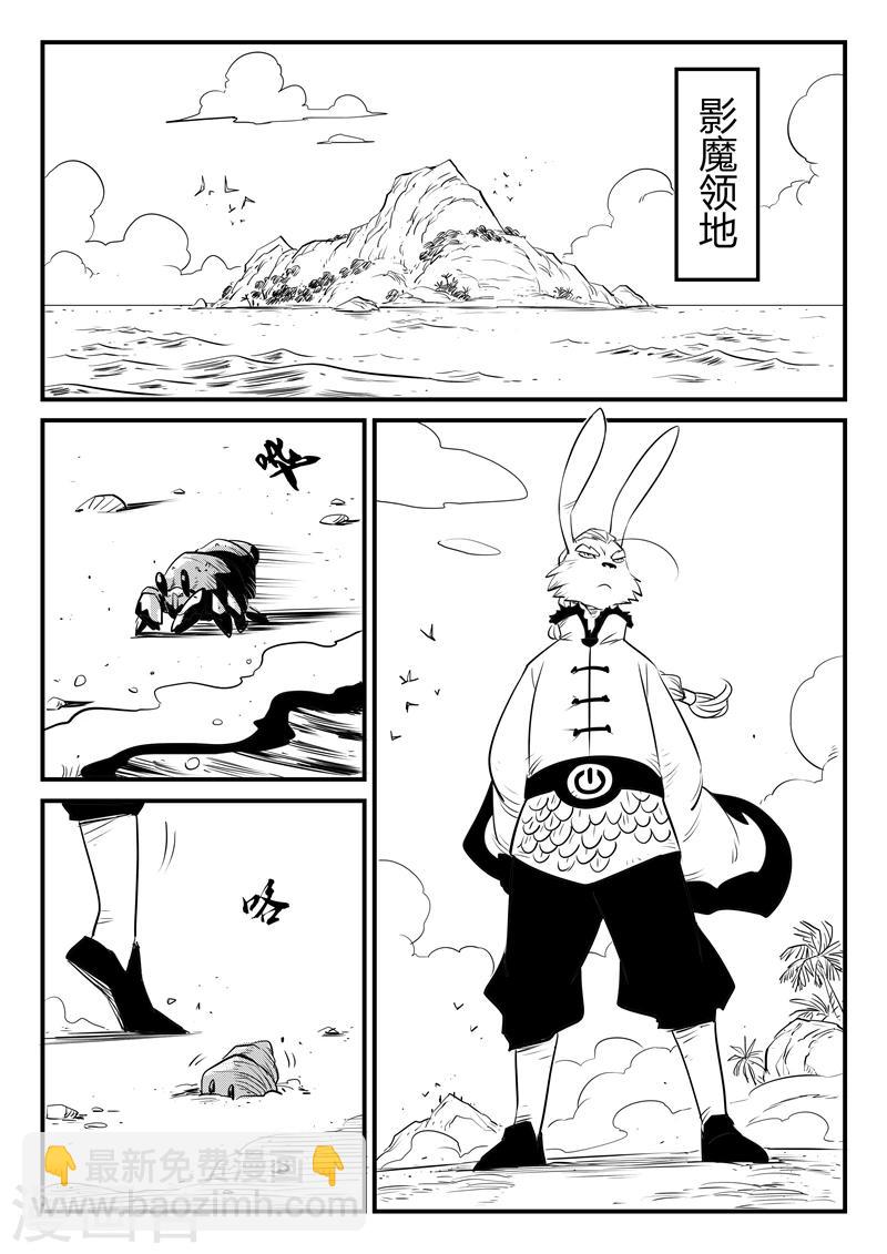 第133话 督天铎与影魔-第135话