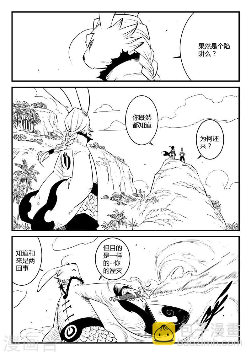 第133话 督天铎与影魔-第135话