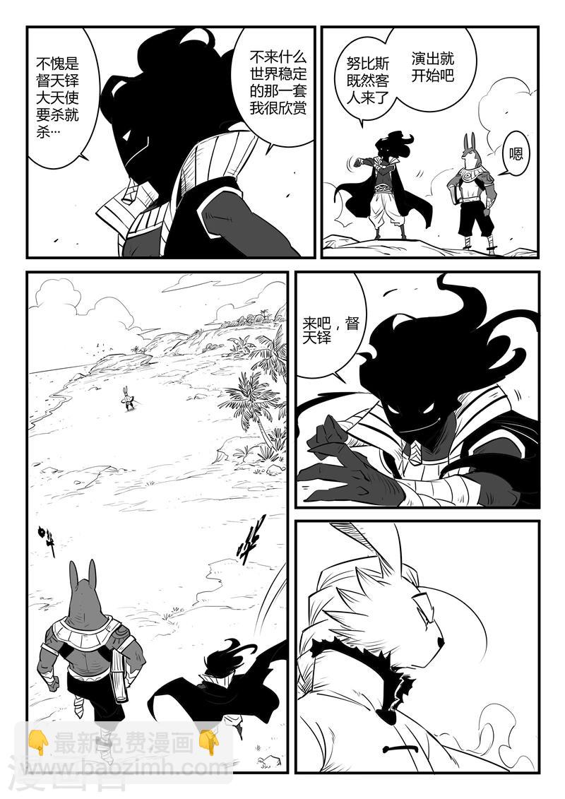 第133话 督天铎与影魔-第135话