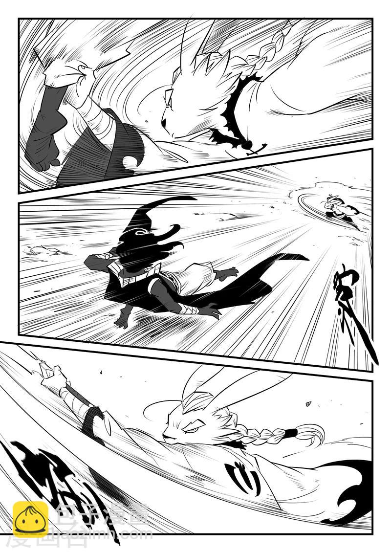 第133话 督天铎与影魔-第135话