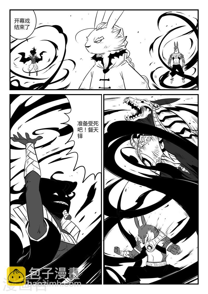 第135话 力斗泰坦-第137话