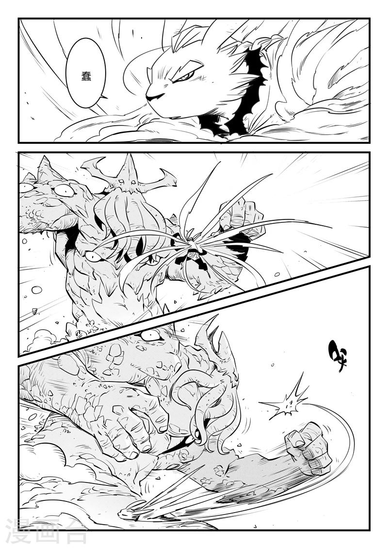 第135话 力斗泰坦-第137话