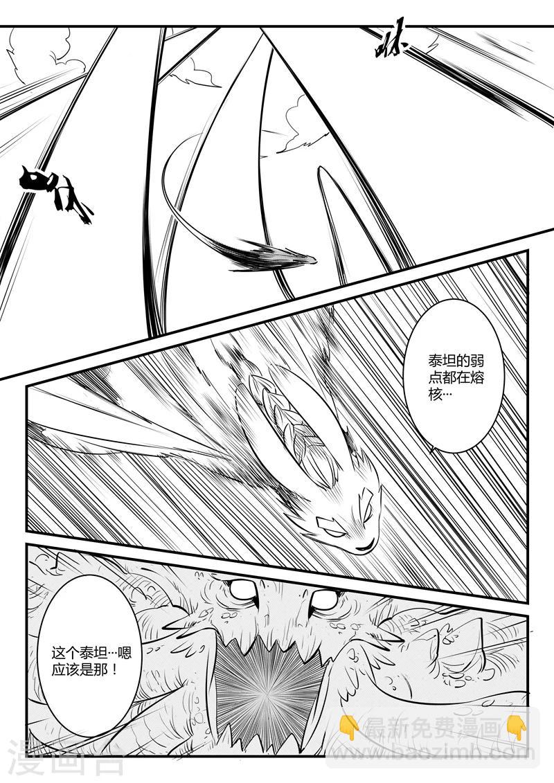 第135话 力斗泰坦-第137话