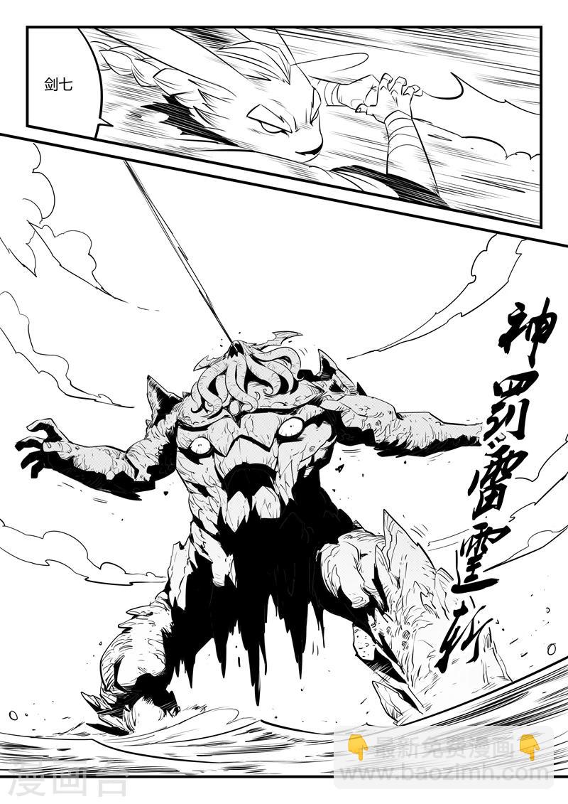 第135话 力斗泰坦-第137话