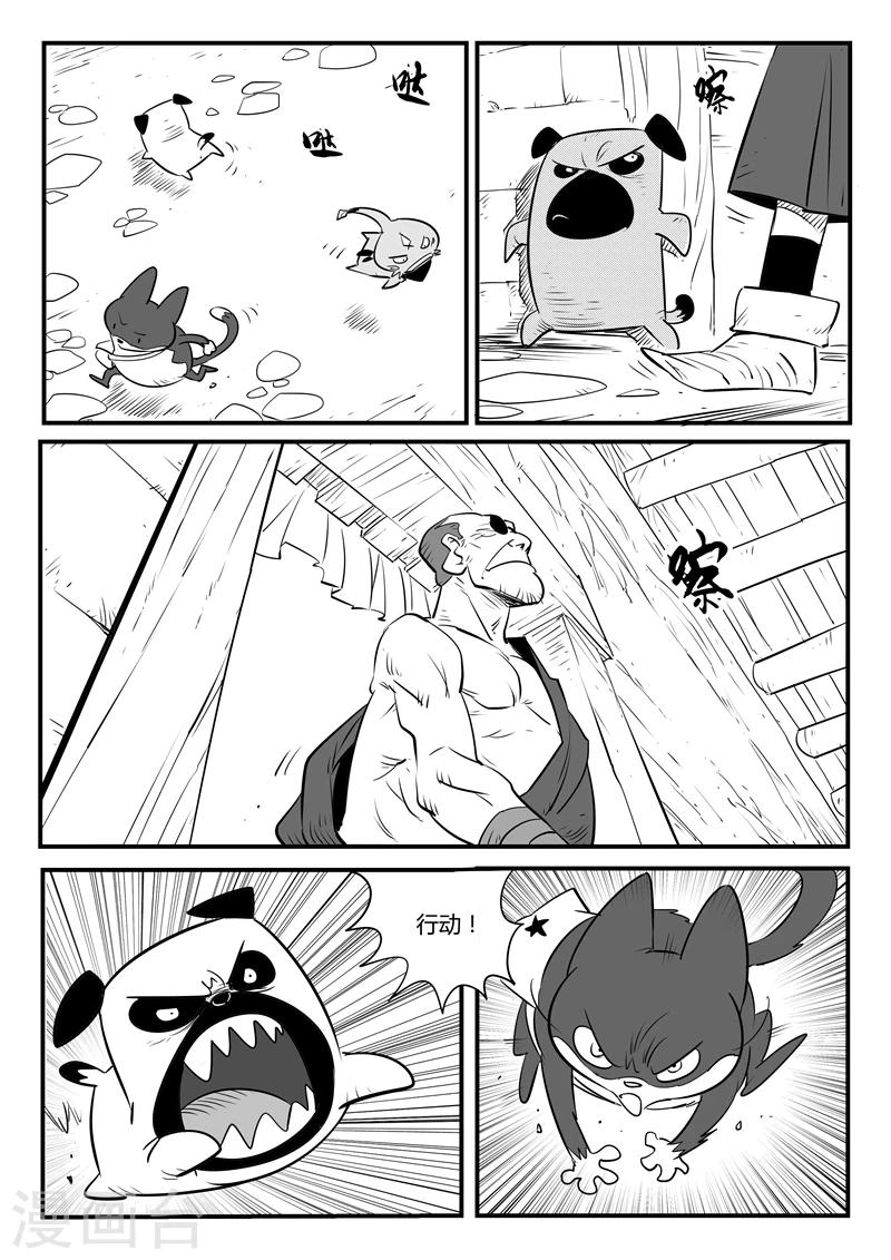 第137话 圣庙大僧-第139话