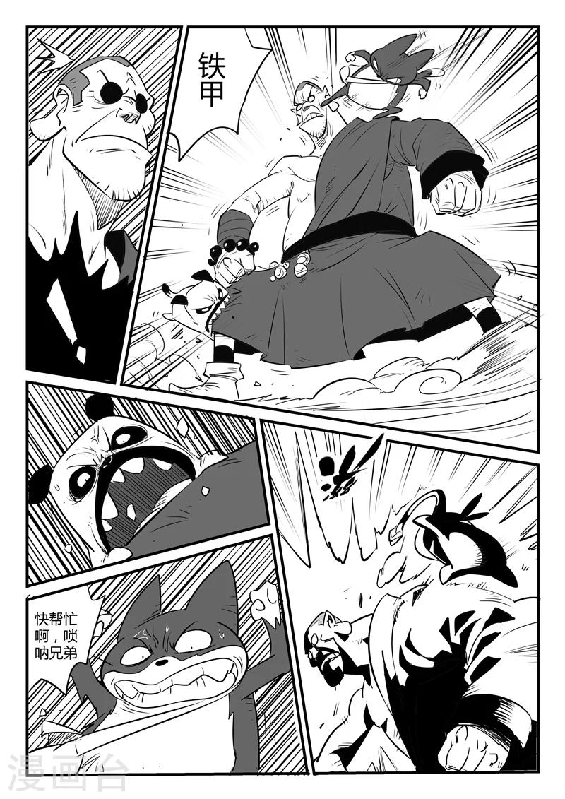 第137话 圣庙大僧-第139话