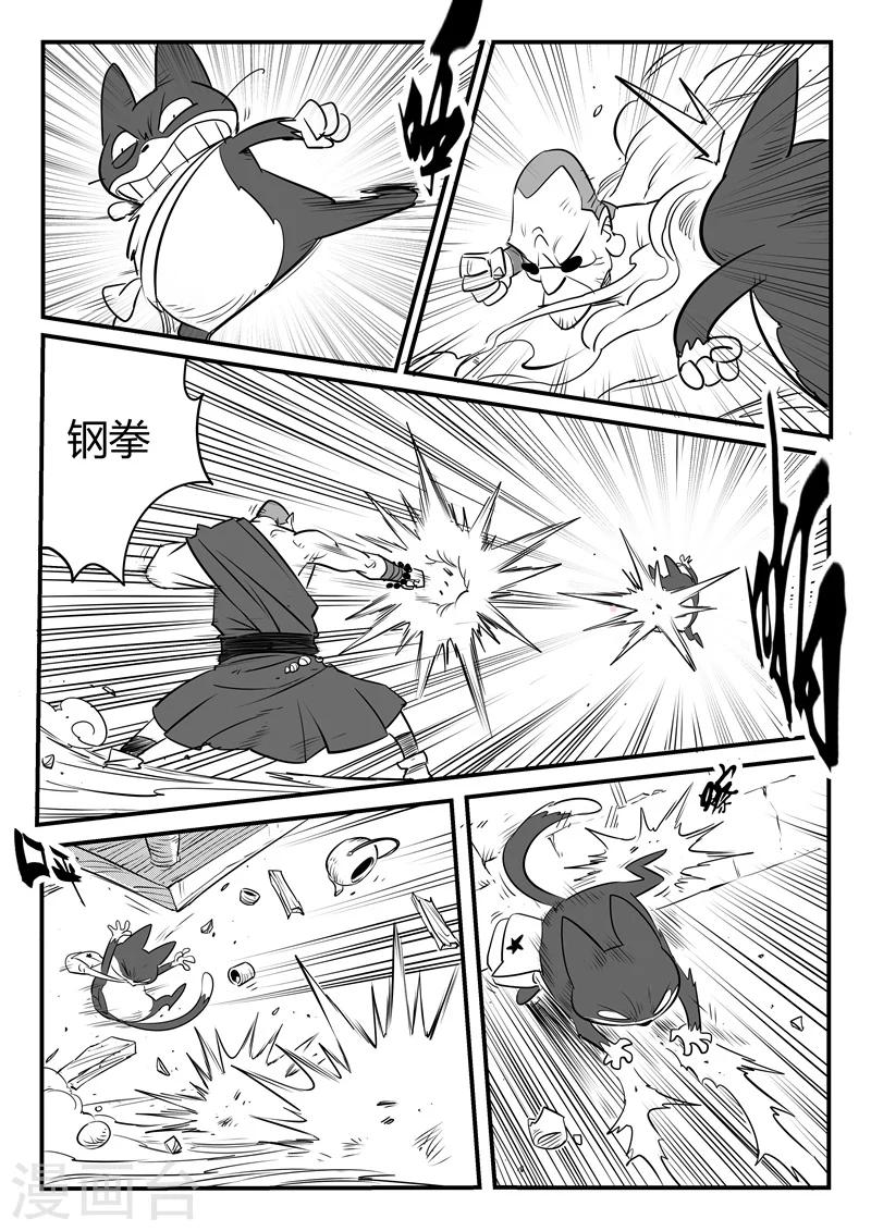 第137话 圣庙大僧-第139话