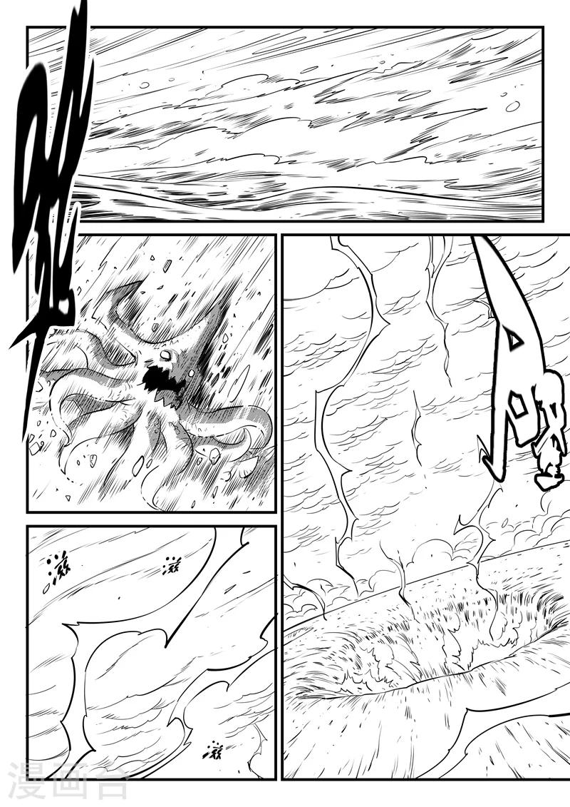 第137话 圣庙大僧-第139话
