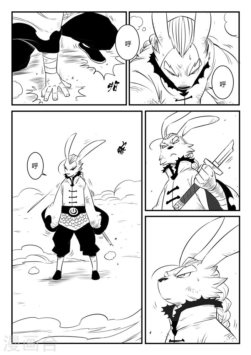 第137话 圣庙大僧-第139话