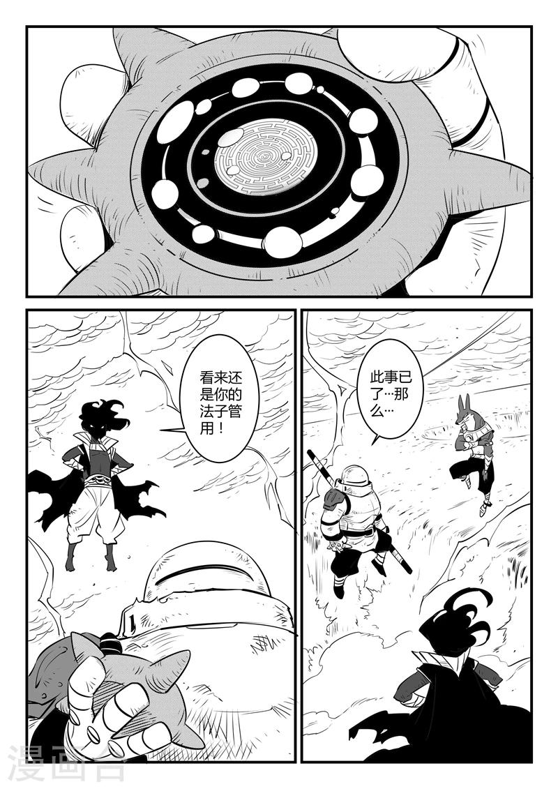 第137话 圣庙大僧-第139话