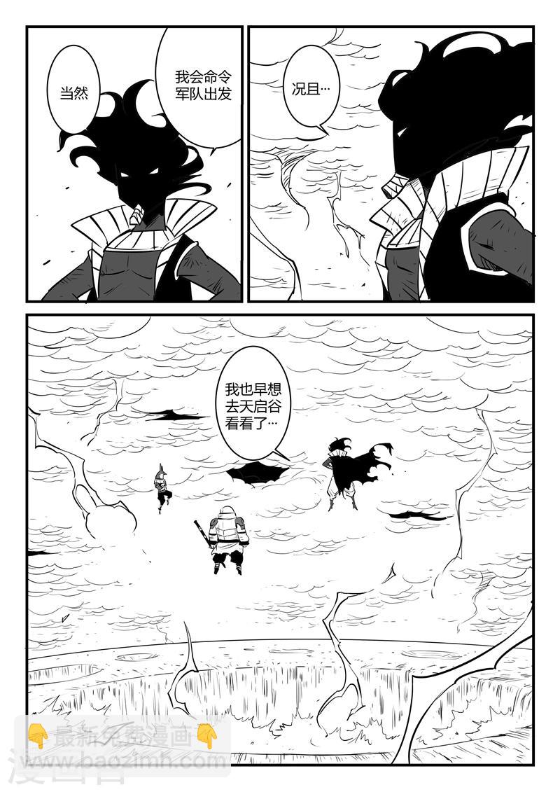 第137话 圣庙大僧-第139话