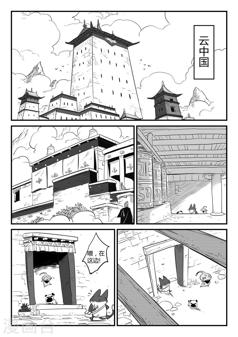 第137话 圣庙大僧-第139话
