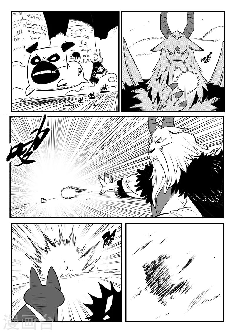 第139话 可怕的大祭司-第141话