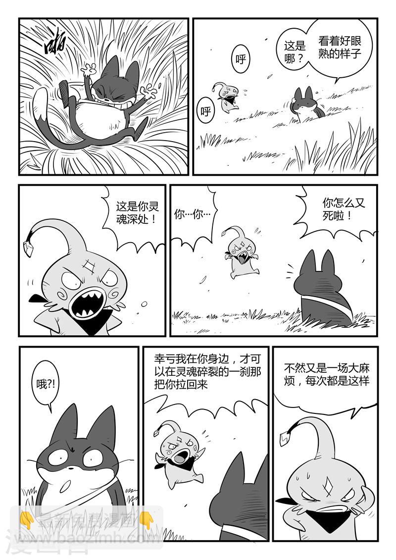 第139话 可怕的大祭司-第141话