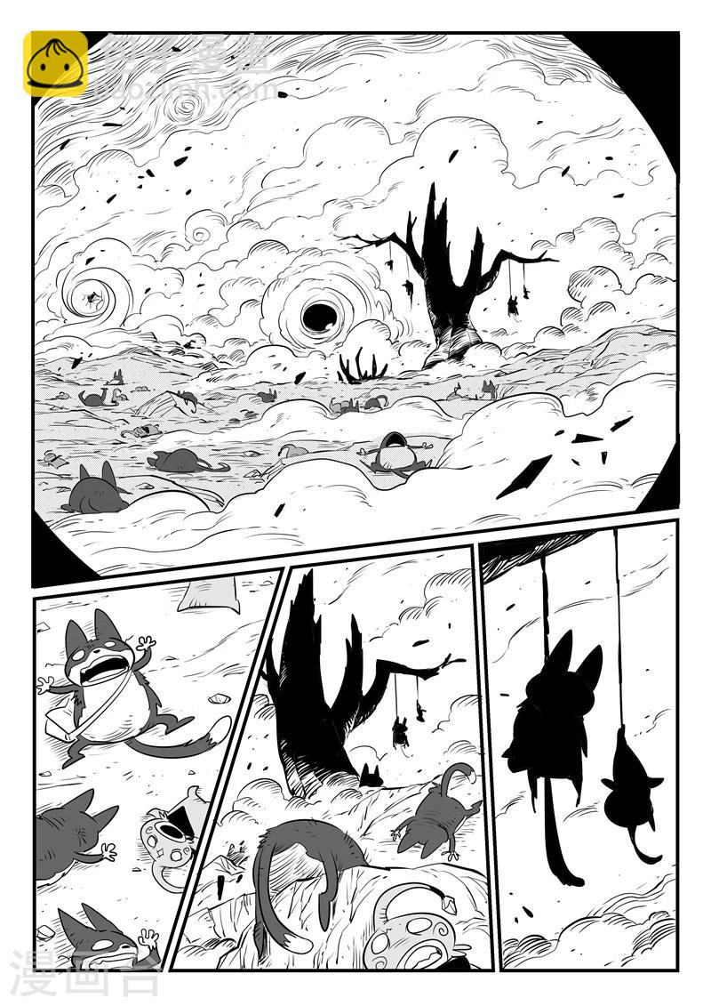 第139话 可怕的大祭司-第141话