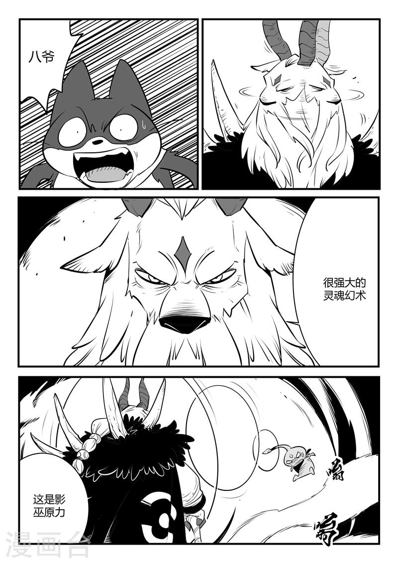 第139话 可怕的大祭司-第141话