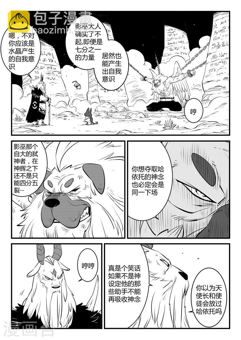 第139话 可怕的大祭司-第141话