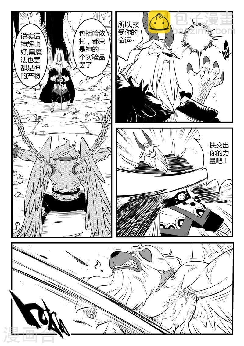第139话 可怕的大祭司-第141话