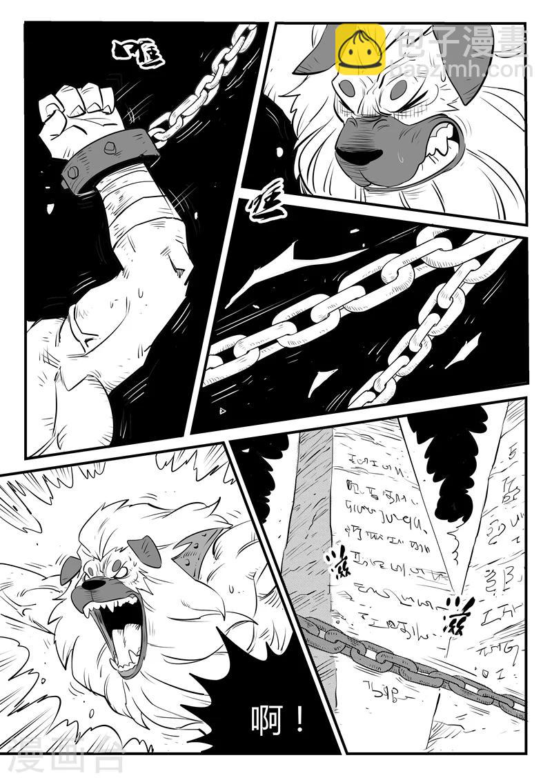第139话 可怕的大祭司-第141话