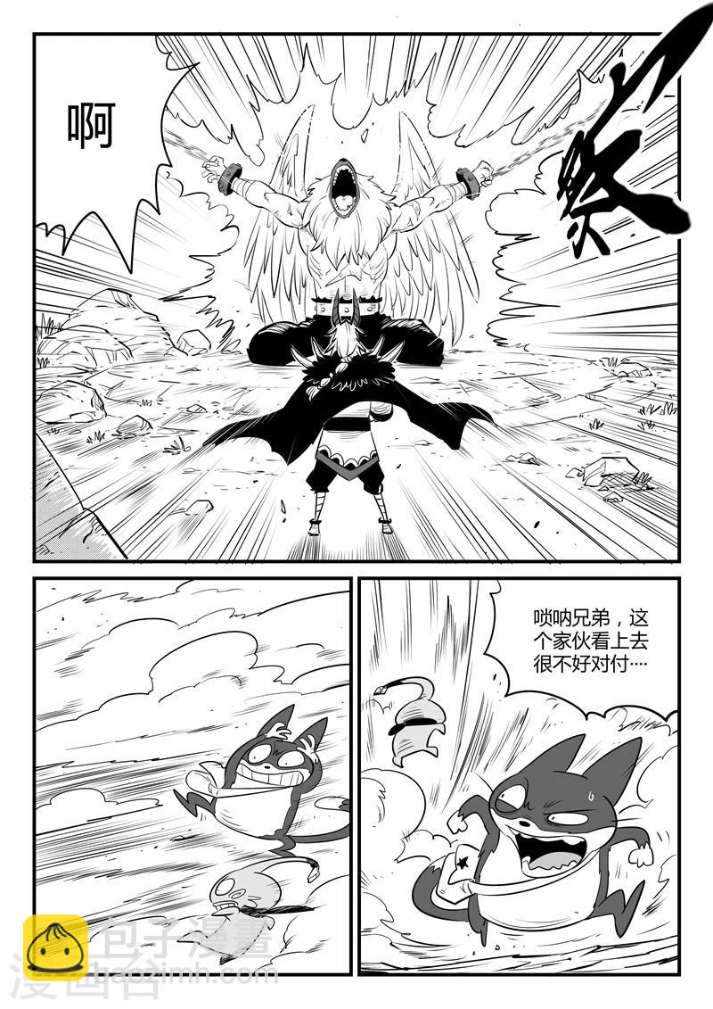第139话 可怕的大祭司-第141话