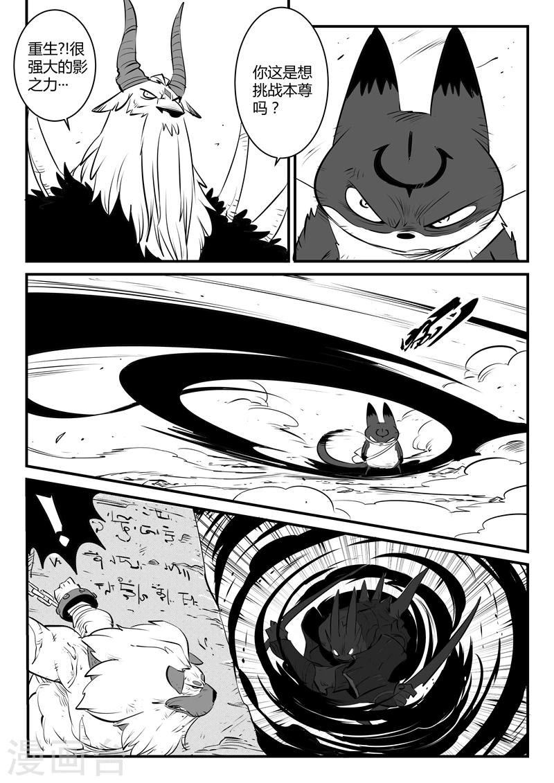 第141话 那吉反击-第143话